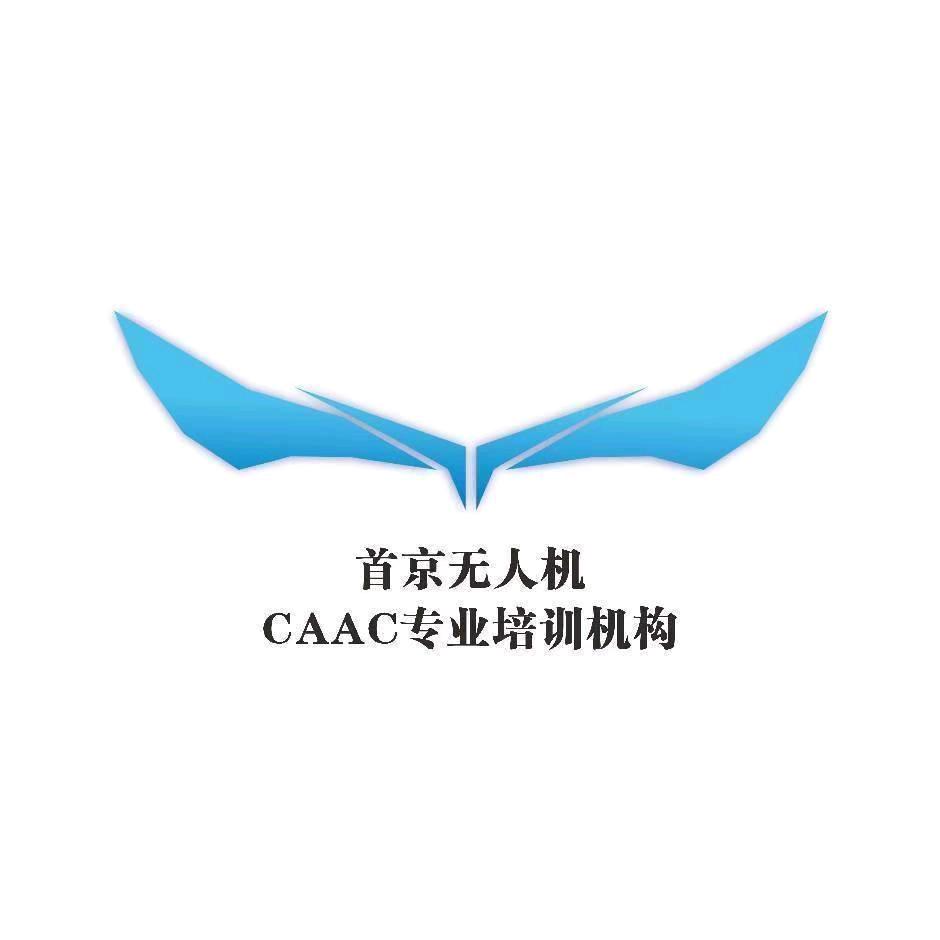 华创首京CAAC无人机培训官方号