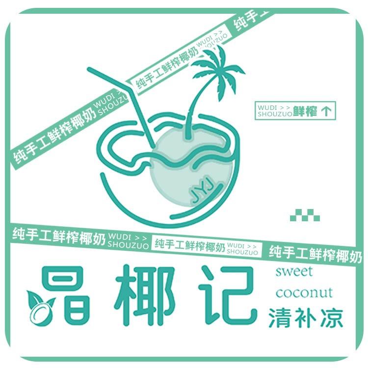 晶椰记·清补凉官方号