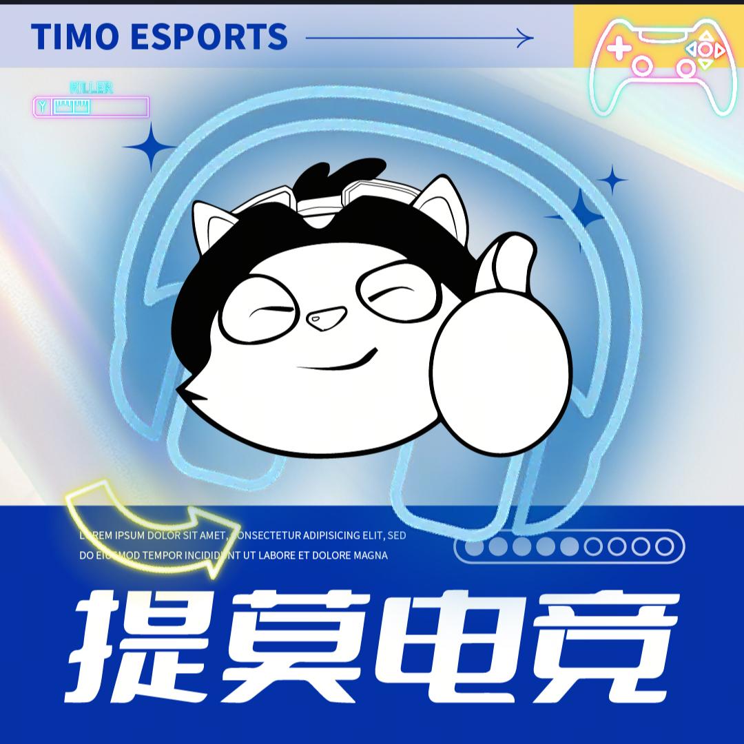 徽提莫网咖(星悦广场店)