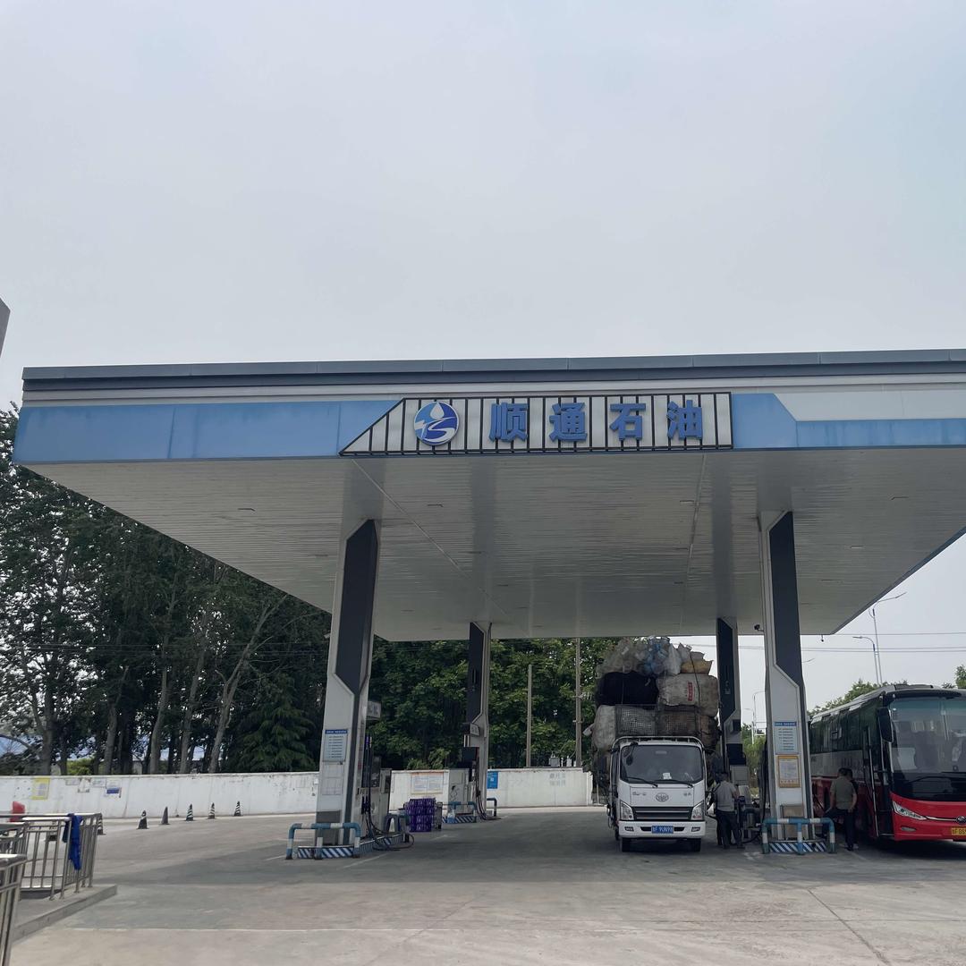 烟台顺通石油有限公司