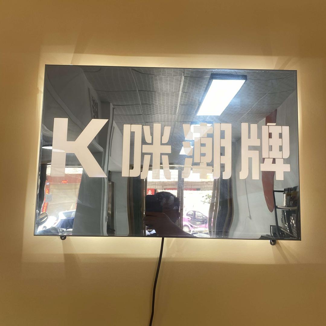 K咪潮牌美发店