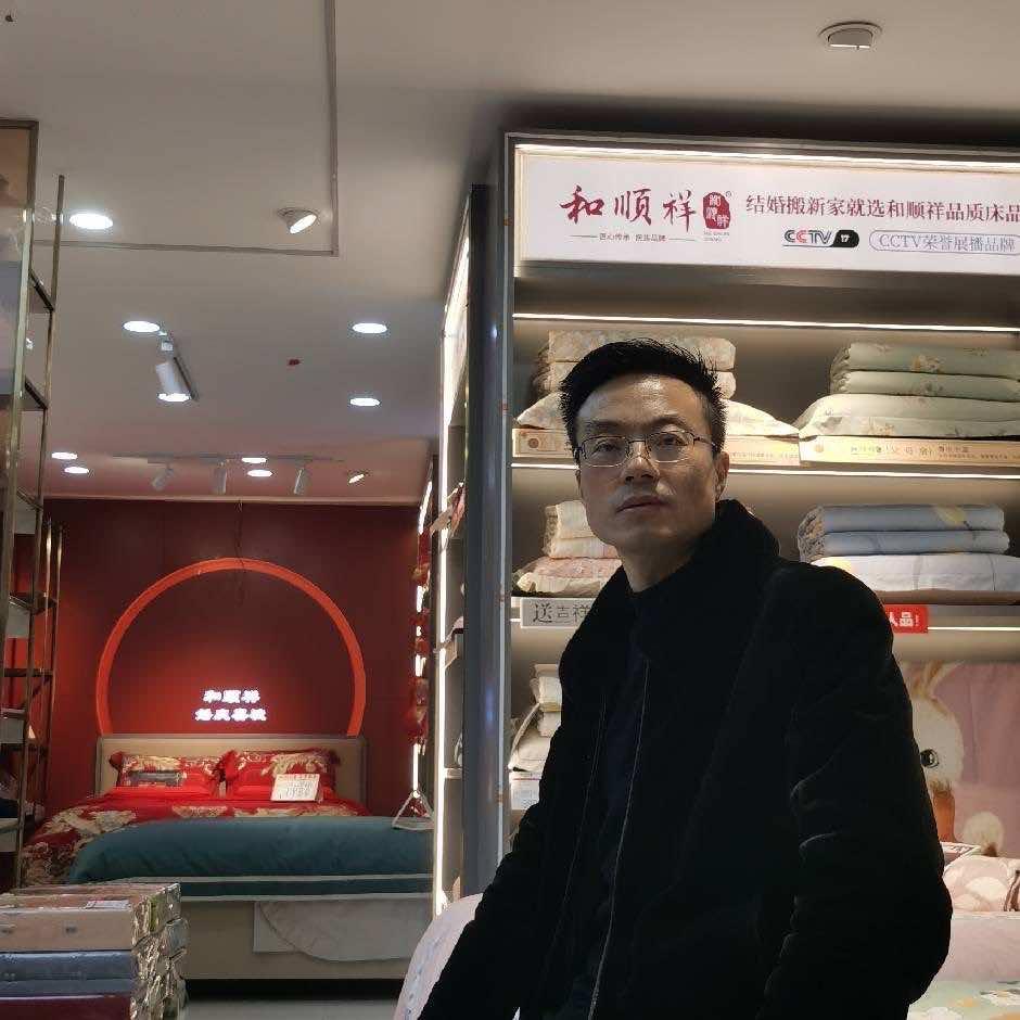 乌鲁木齐和顺祥家纺