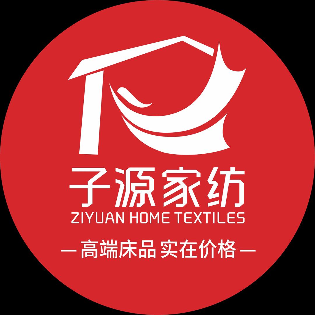 子源家纺中天店吴艳