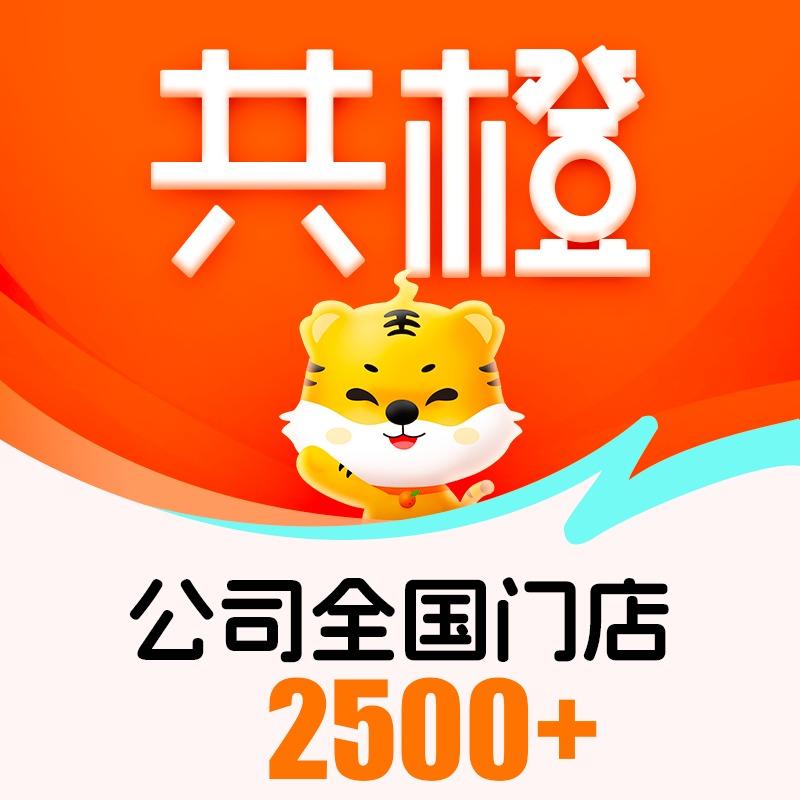 共橙厉臣宠粉号