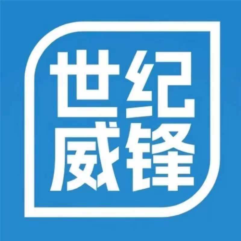 世纪威锋 萍乡火丁数码