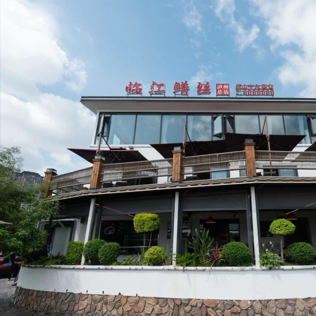 临江鳝丝(泸州店)