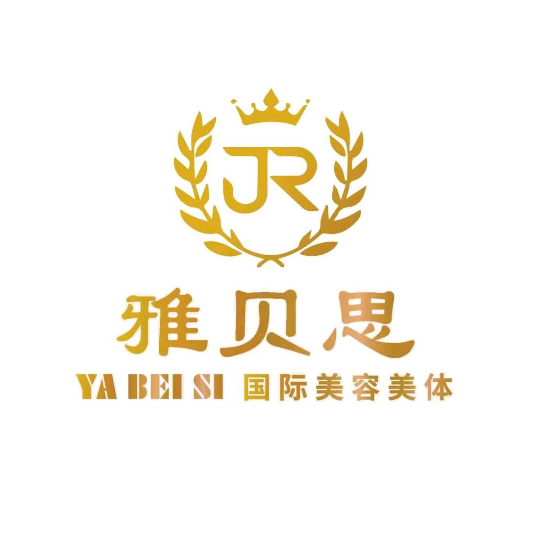 雅贝思国际美容美体(丽景街店)
