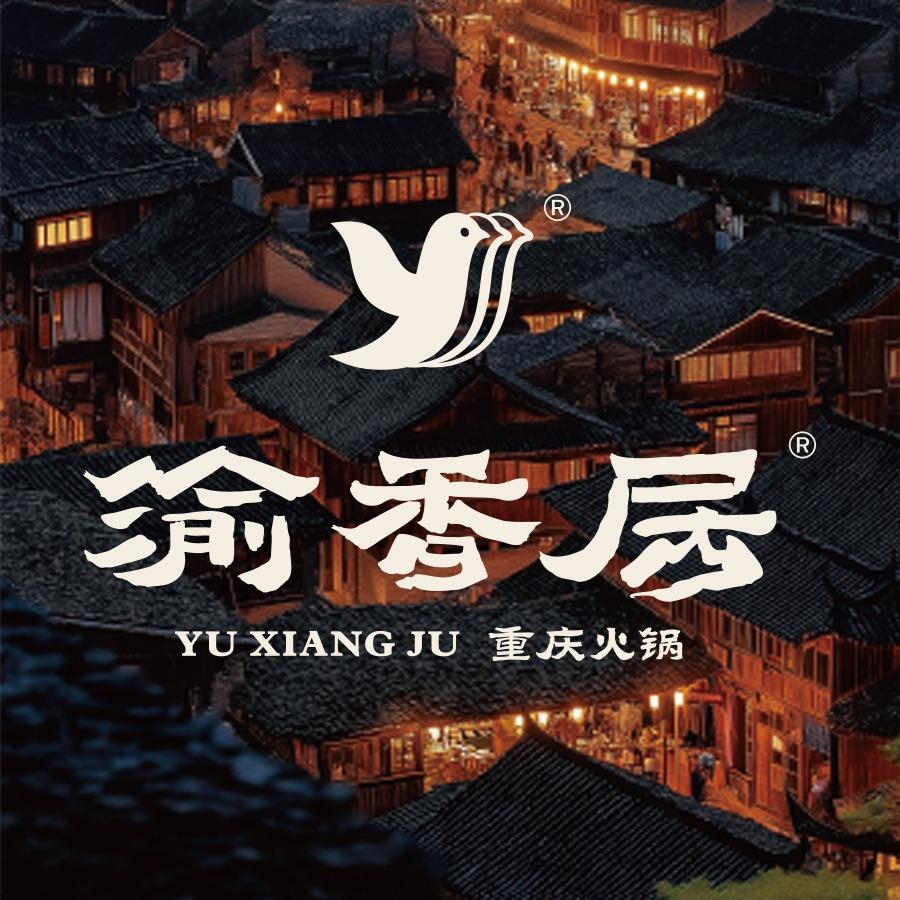 渝香居餐饮