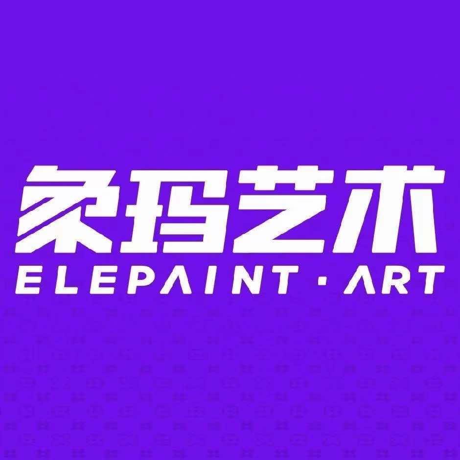 北京象玛艺术（团购）