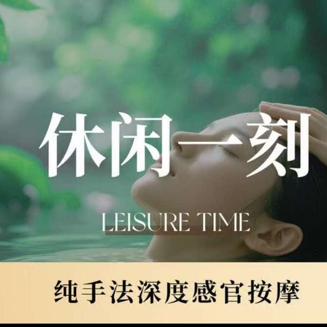 头疗世家疗愈头疗肩颈按摩