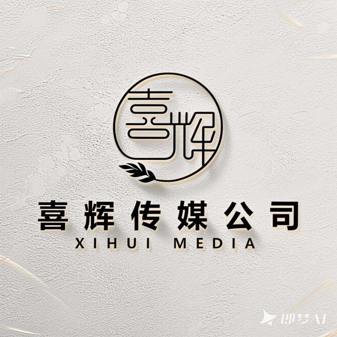凤县喜辉文化传媒有限公司官方号