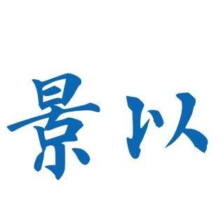 景以陶瓷空间总部直播间