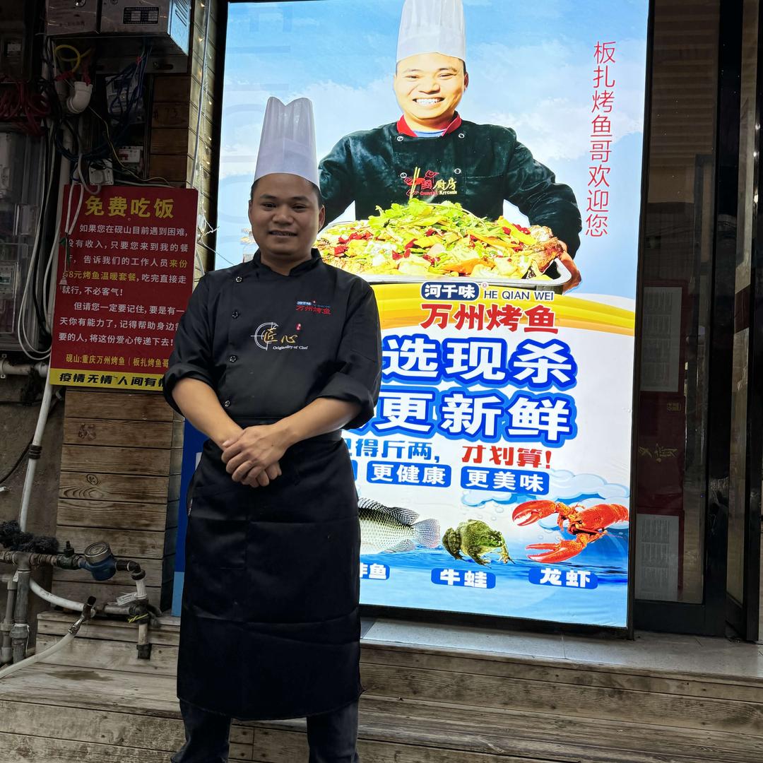 砚山（烤鱼哥）河千味万州烤鱼