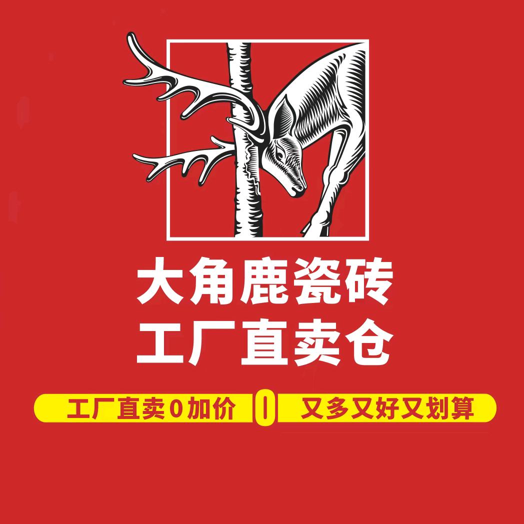 大角鹿安康店Miss高