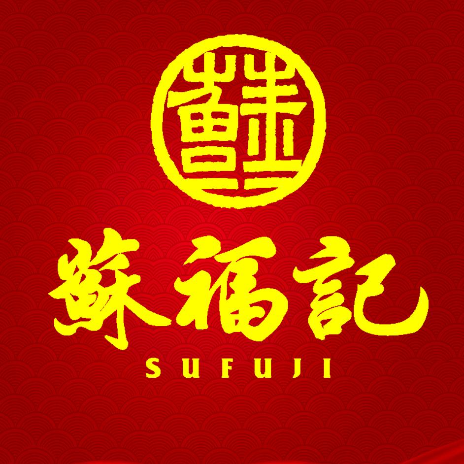 苏福记官方账号