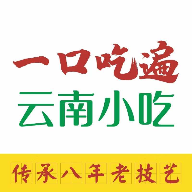 丽江古城勺子米线