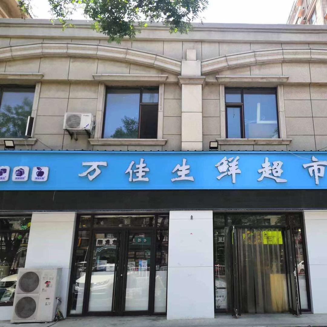 万佳生鲜（招储备人才）