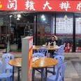 闽赣海鲜大排档官方号