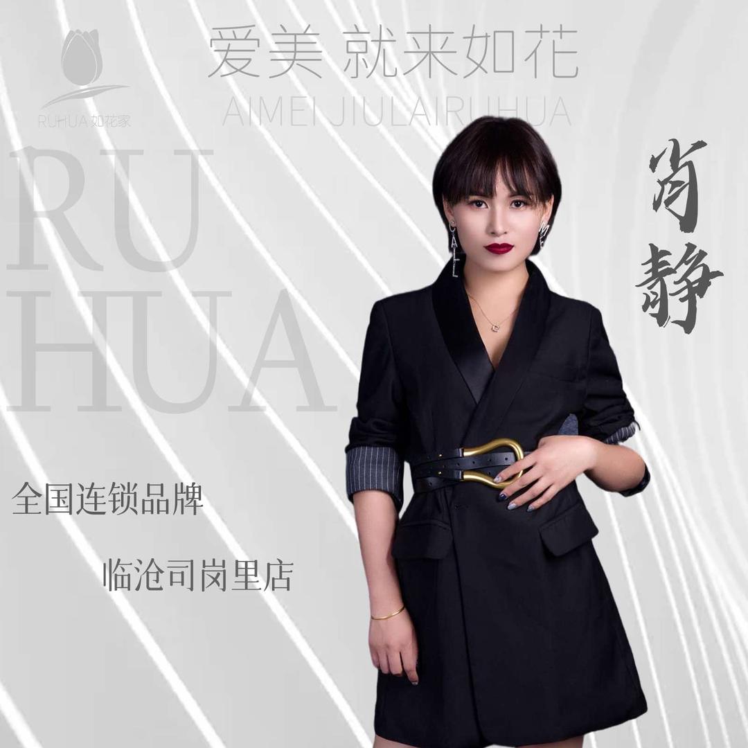 临沧纹眉（司岗里店-肖肖）|如花家