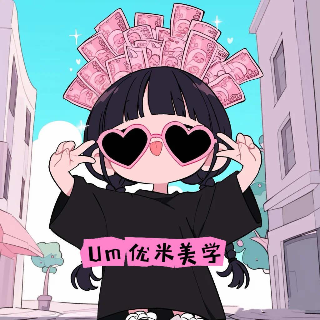 Um·优米美学