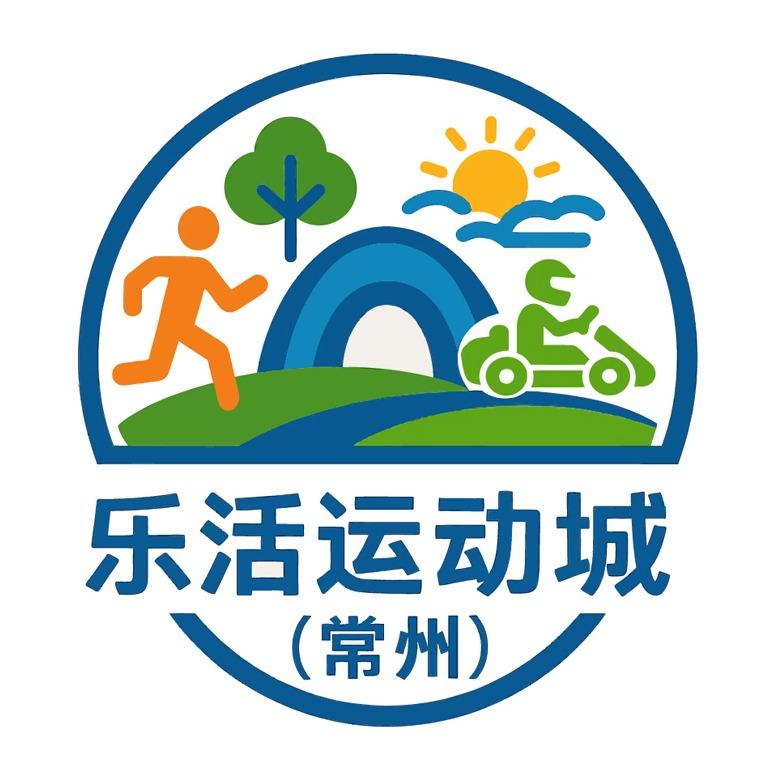 乐活运动城官方号