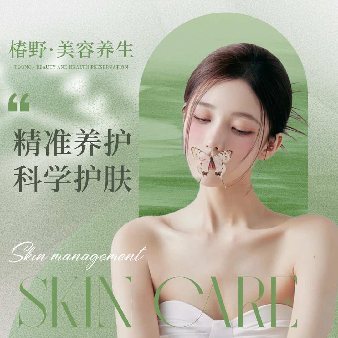 椿野·美容养生 SPA