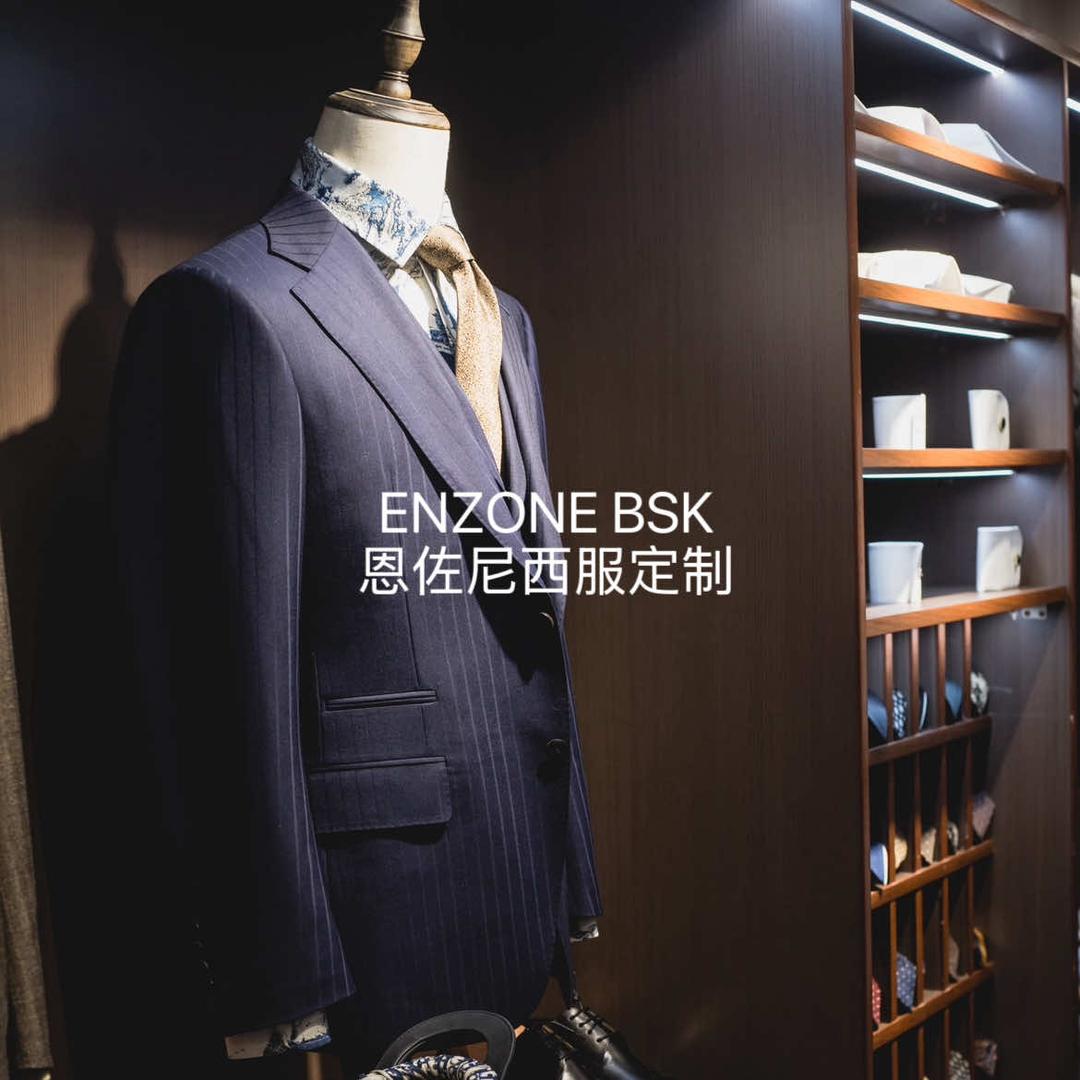 ENZONE BSK恩佐尼西服定制