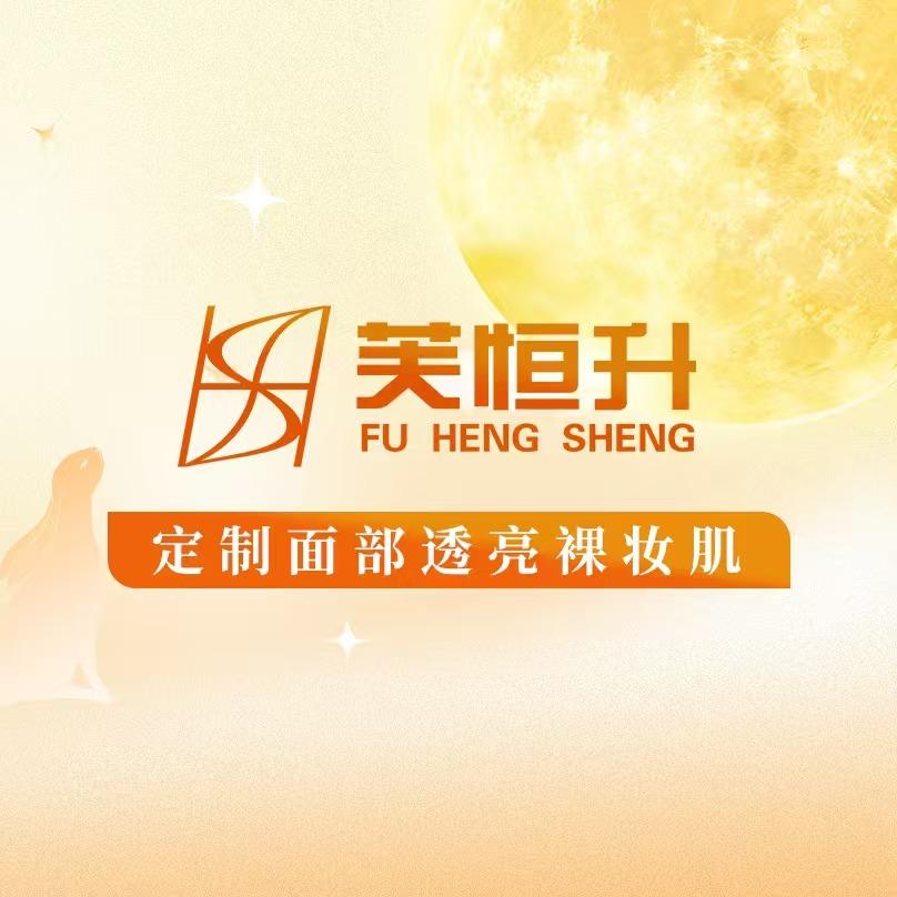 芙恒升美人馆