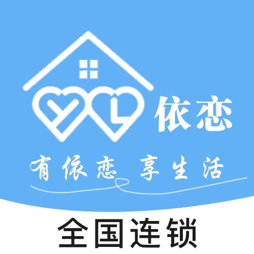 依恋生活-家政保洁（平湖市）