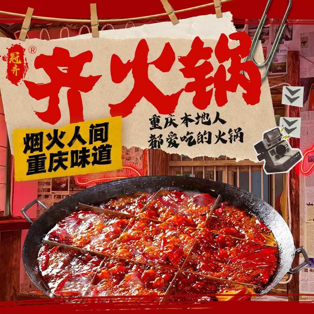 【齐火锅】疯狂的毛肚源源