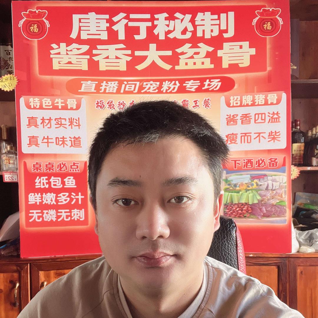 秘制酱香大盆骨