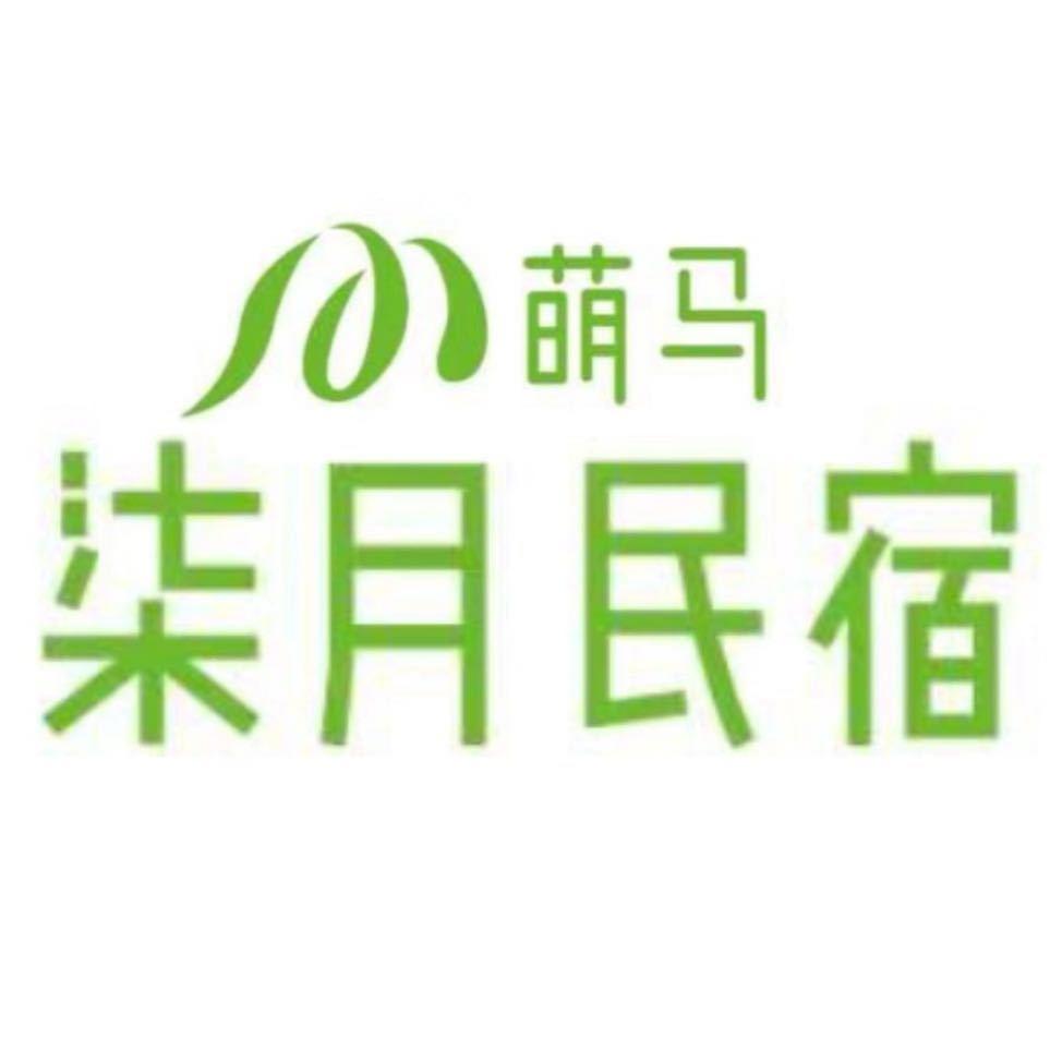 萌马·柒月民宿(高新区万达店)官方号