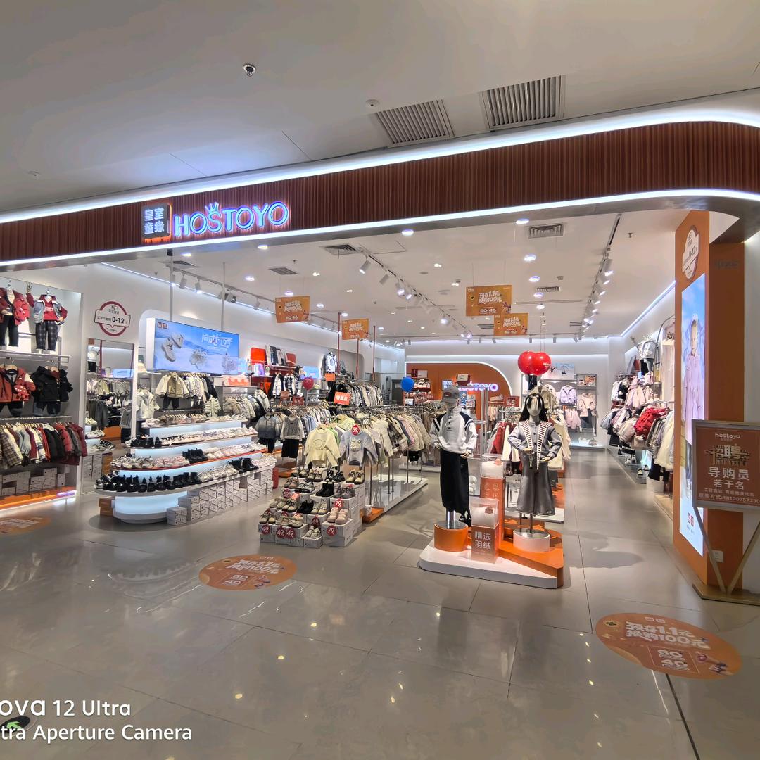 皇室童缘(太和店)