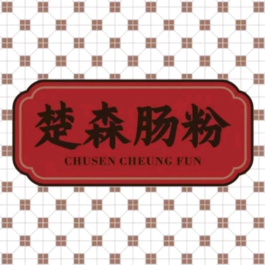 楚森生鲜粥