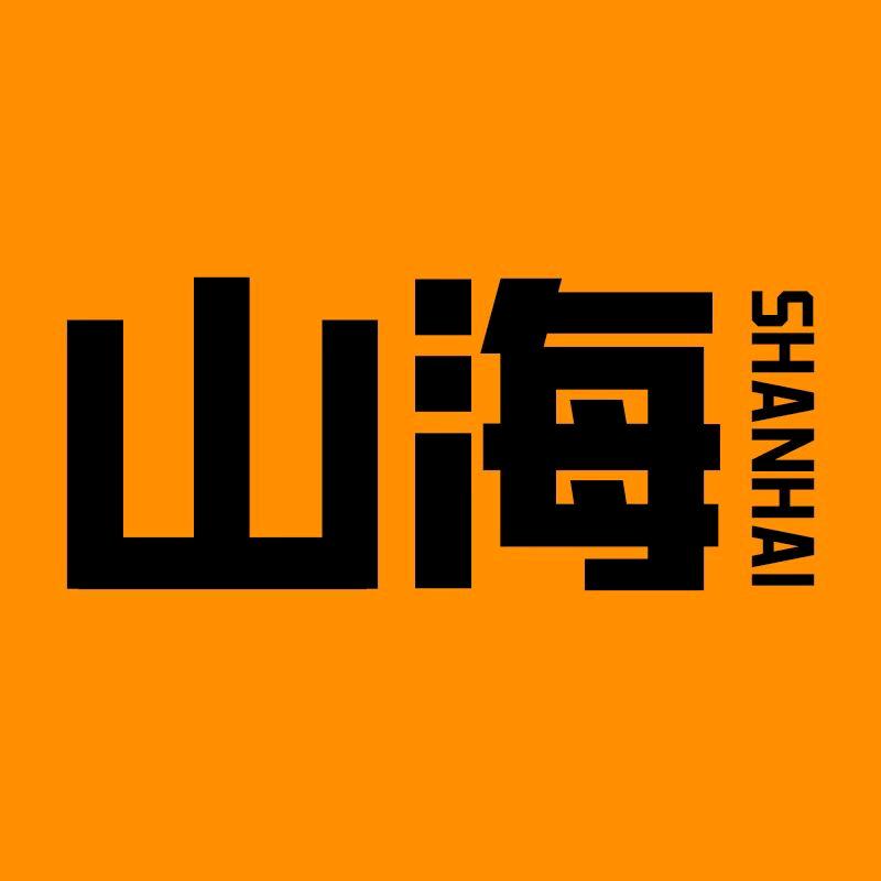 山海·酒馆