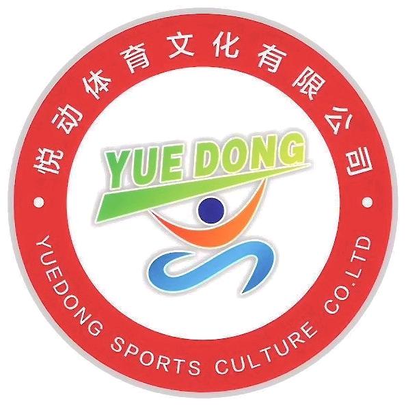 开平市悦动体育文化有限公司