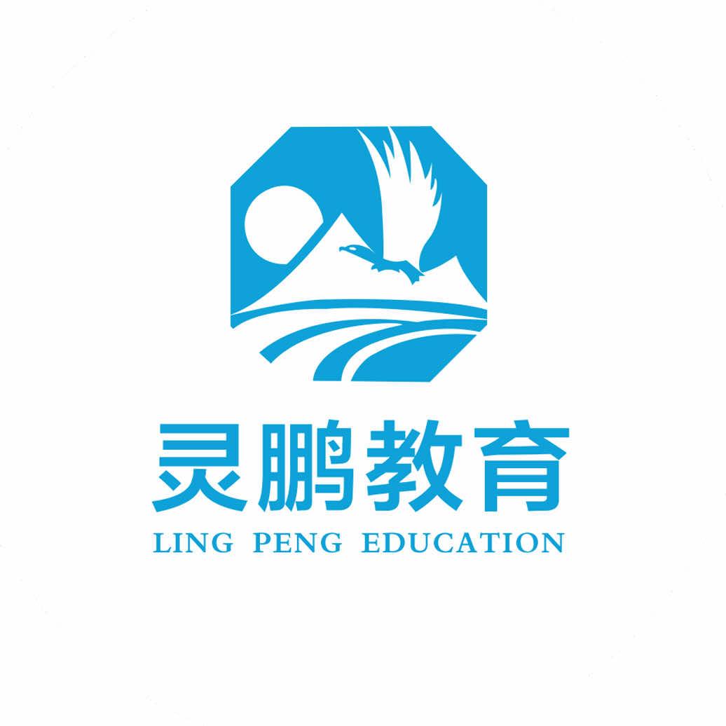 灵鹏教育