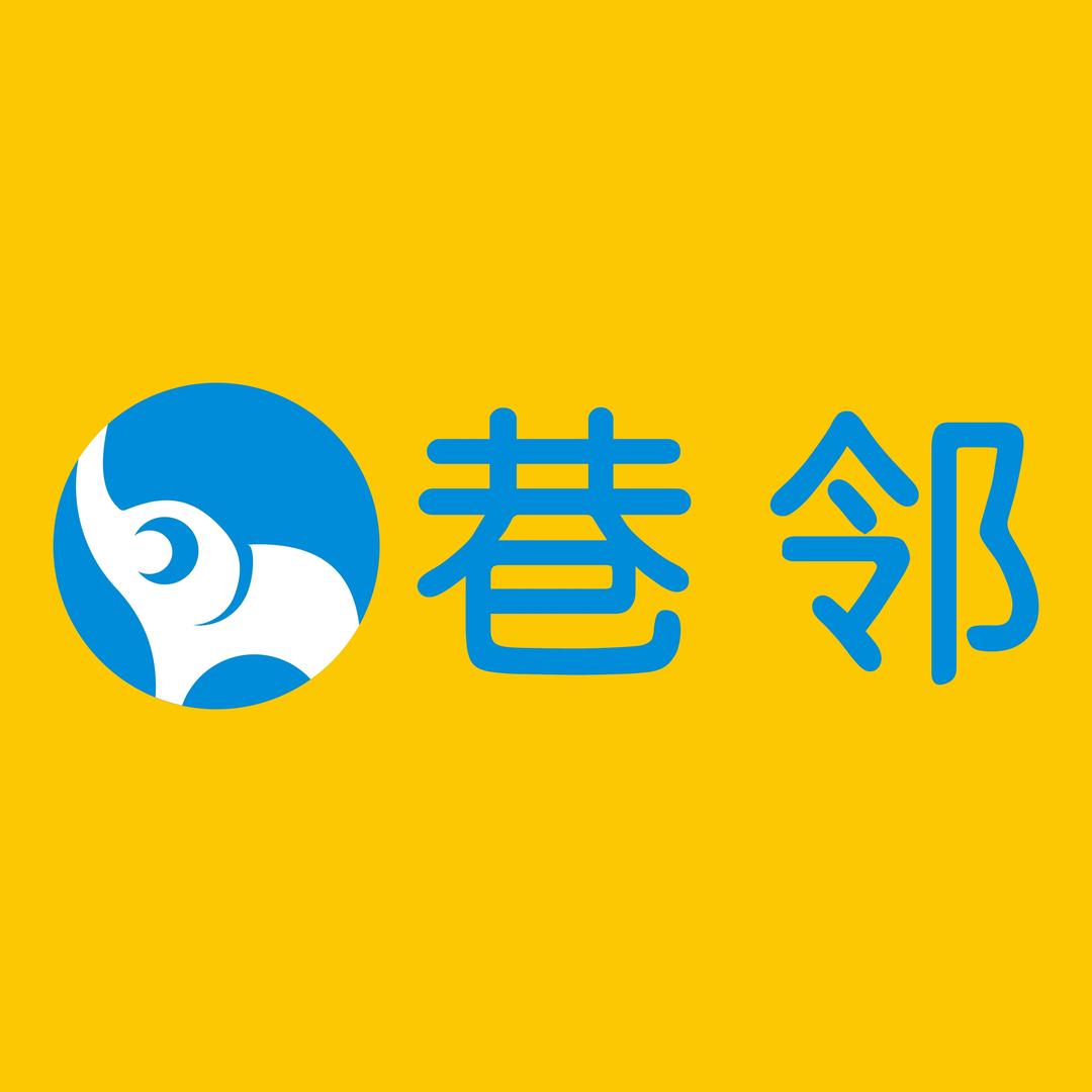 巷邻便利店