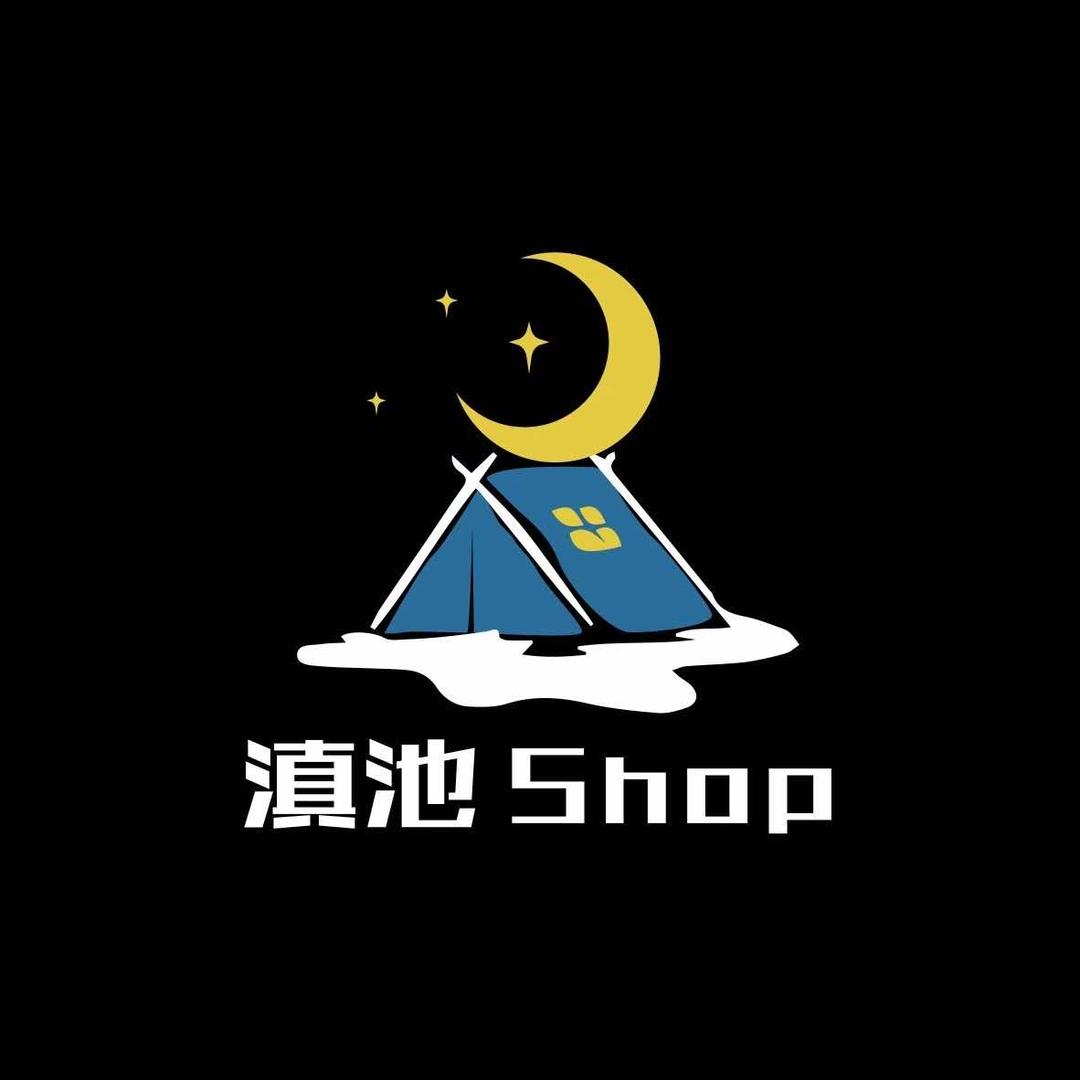 滇池Shop ·云南非遗火塘露营地餐厅