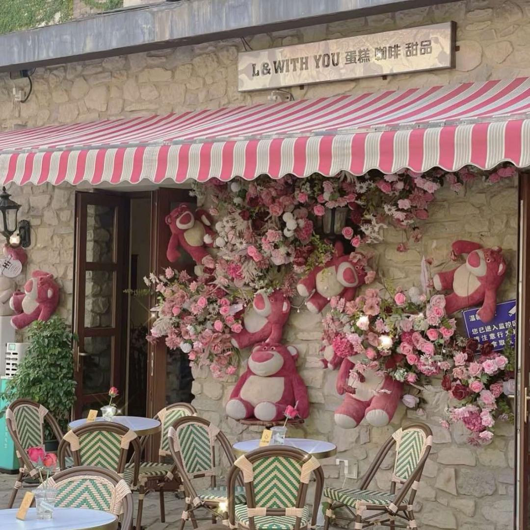 与你蛋糕咖啡店怡海小镇