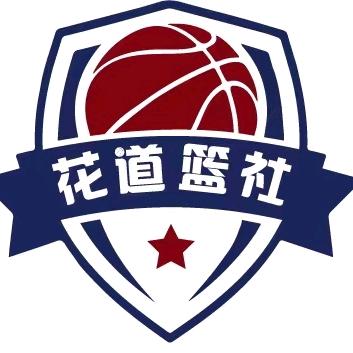 路人王花道篮球馆
