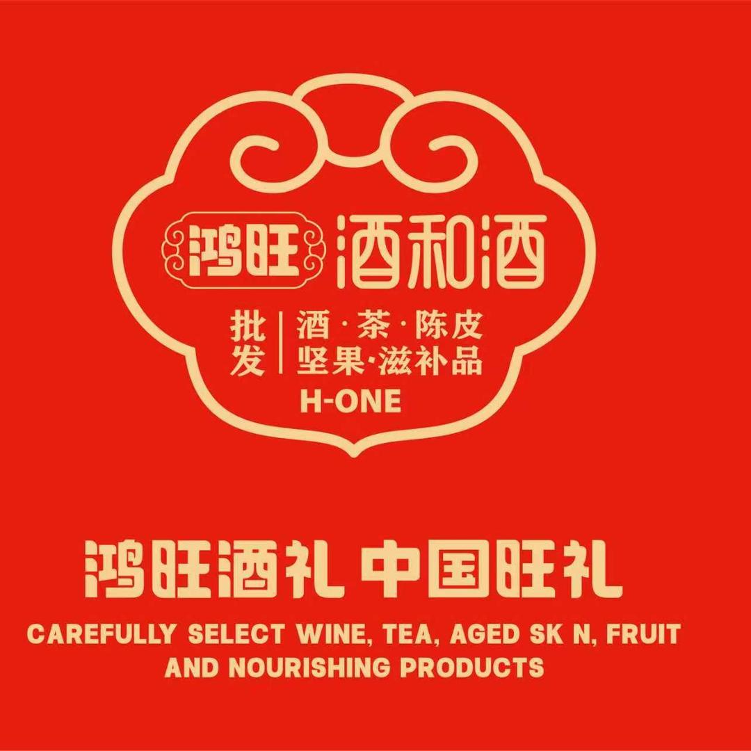 魏倩鸿旺酒和酒(盛世明珠店)