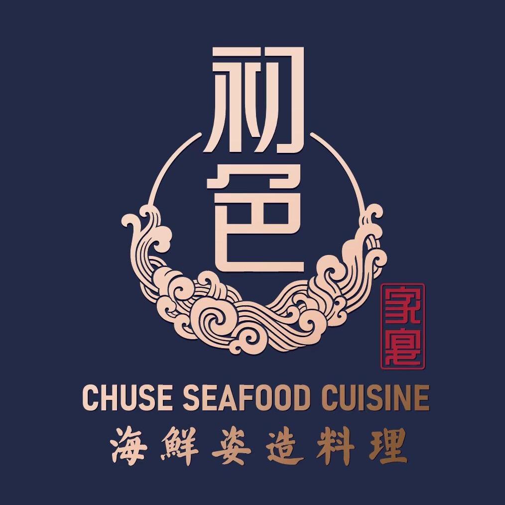 初色家宴·海鲜姿造日式放题