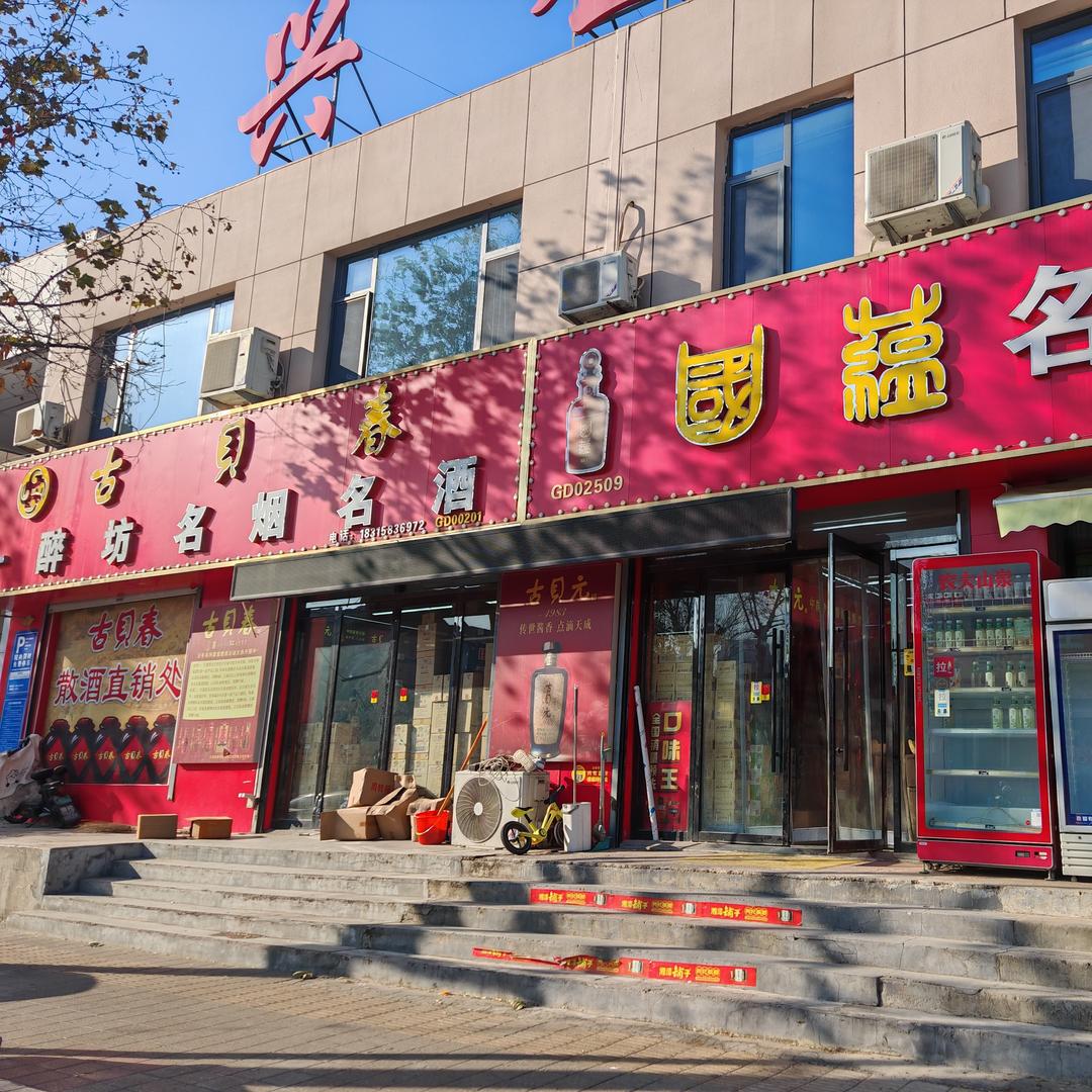 德州大宝弟