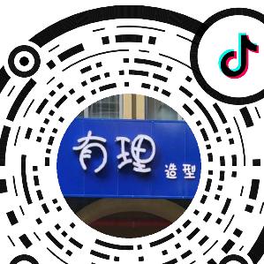 有理造型  匠心独理 官方号