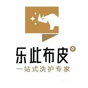乐此布皮－欣欣茗园店