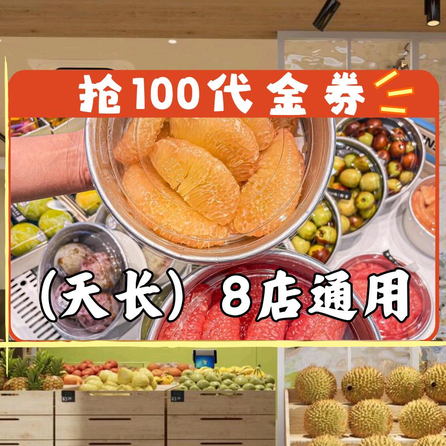 方鹤元鲜果