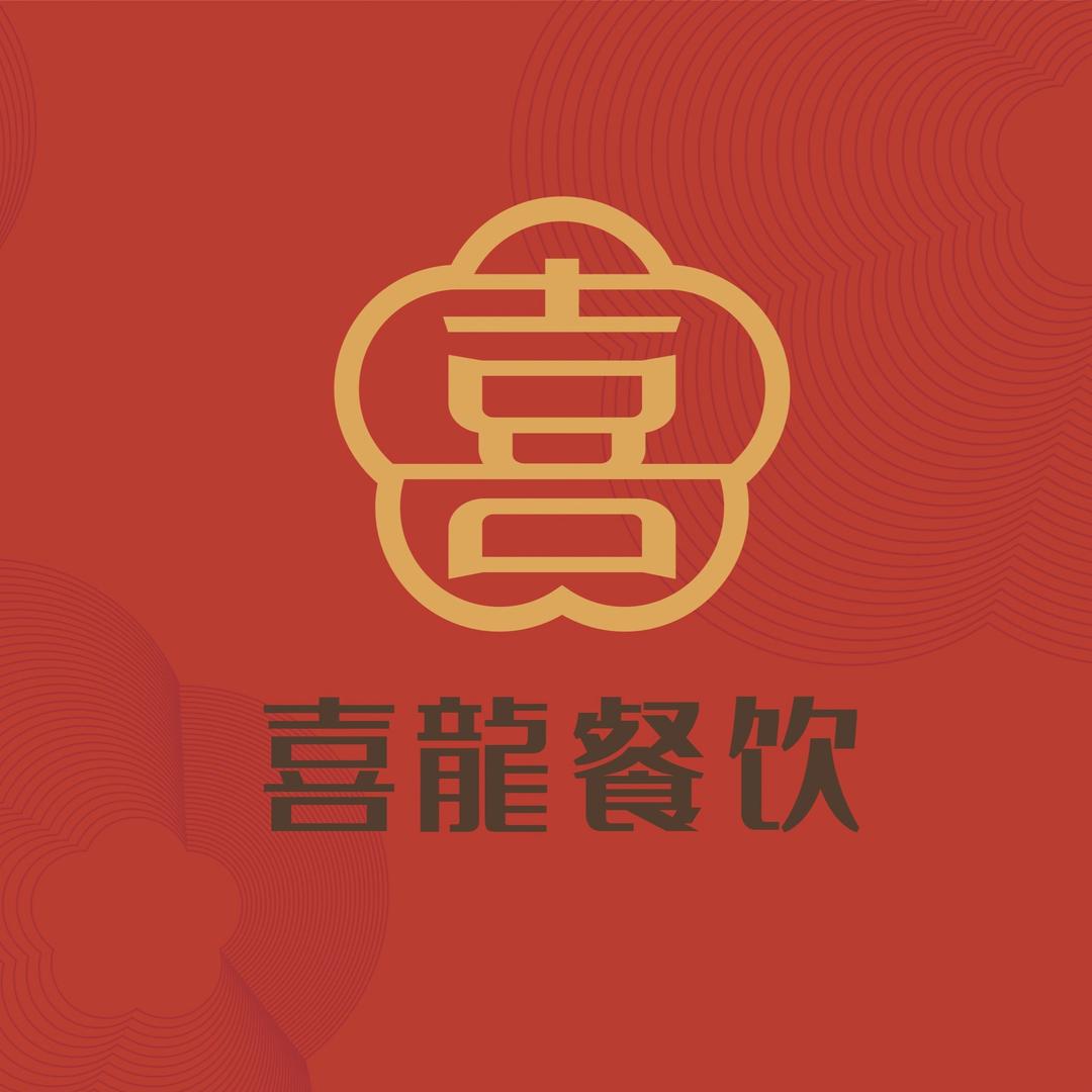 湖南喜龙酒店