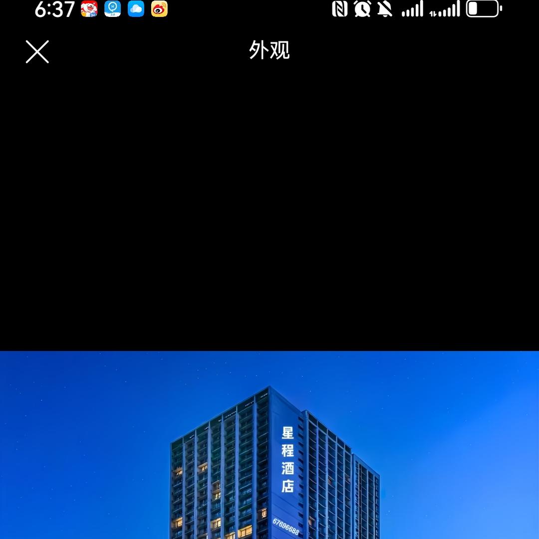 华住推荐官星小程星程酒店