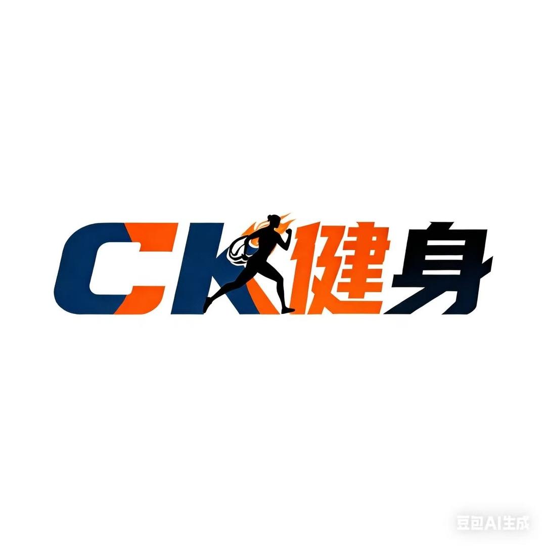 湖口CK健身官方号
